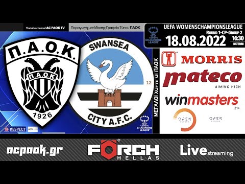 PAOK (GRE)  – Swansea (WAL) Livestreaming AC PAOK TV from Katerini Stadium. Round 1-CP-Group 2