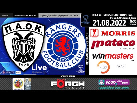 PAOK (GRE) – Rangers (SCO) Livestreaming AC PAOK TV from Katerini Stadium. Round 1-CP-Group 2, Final