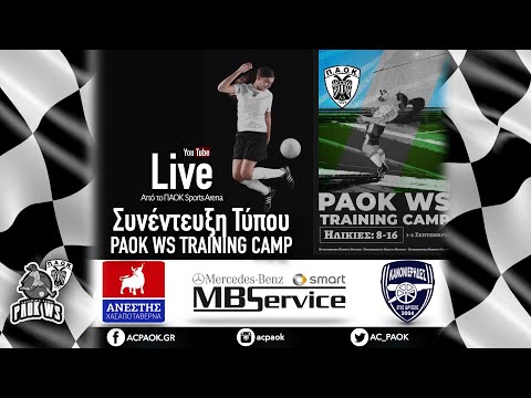 Συνέντευξη Τύπου PAOK WS TRAINING CAMP 2022 ⚽️ @AC PAOK TV