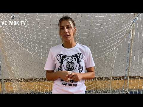 Μαρία Χατζηπαρασίδου: «Είμαστε μία Οικογένεια!» | AC PAOK TV