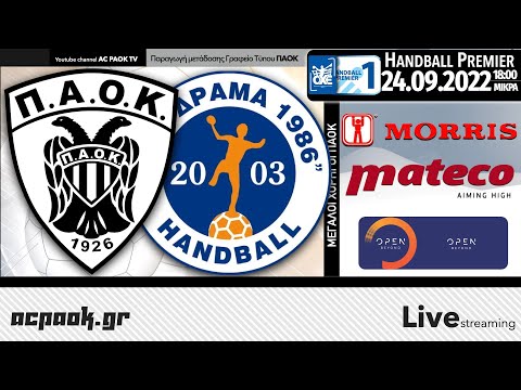 ΠΑΟΚ – ΓΣ ΔΡΑΜΑΣ ’86 για την 2η αγ HANDBALL PREMIER 2022-23  Live streaming μετάδοση AC PAOK TV