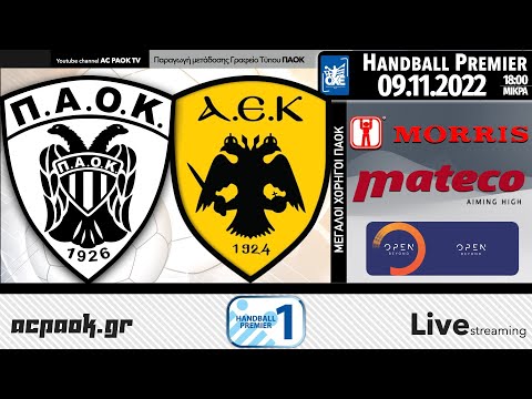 ΠΑΟΚ – ΑΕΚ για την 6η αγ HANDBALL PREMIER 2022-23  | Live streaming μετάδοση AC PAOK TV