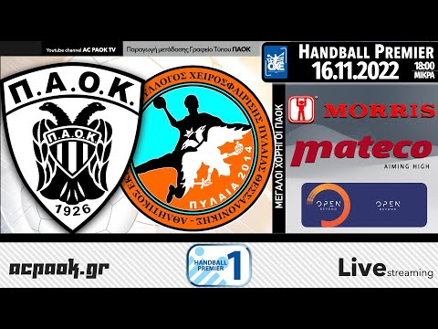 ΠΑΟΚ – ΑΕΣΧ ΠΥΛΑΙΑΣ για την 8η αγ HANDBALL PREMIER 2022-23  | Live streaming μετάδοση AC PAOK TV