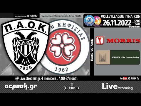 ΠΑΟΚ – ZAON | 7η αγ VOLLEYLEAGUE ΓΥΝΑΙΚΩΝ | Live streaming μετάδοση  AC PAOK TV