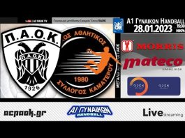 ΠΑΟΚ Mateco – ΓΑΣ ΚΑΜΑΤΕΡΟΥ | 13η αγ A1 ΓΥΝΑΙΚΩΝ HANDBALL | Live streaming μετάδοση AC PAOK TV