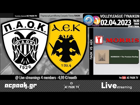ΠΑΟΚ – AEK | 22η αγ VOLLEYLEAGUE ΓΥΝΑΙΚΩΝ | Live streaming μετάδοση  AC PAOK TV