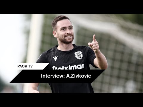 Α.Ζίβκοβιτς: “Δείγμα του τι μπορούμε να κάνουμε” – PAOK TV