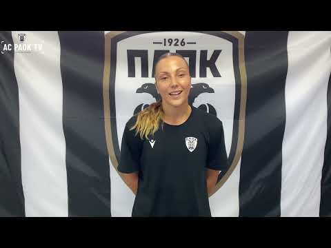 Έλενα Κερλίδη: «Από την πρώτη μέρα το κλίμα στην ομάδα είναι εξαιρετικό!» | AC PAOK TV