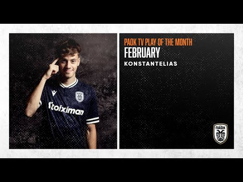 PAOKTV Play of the month February