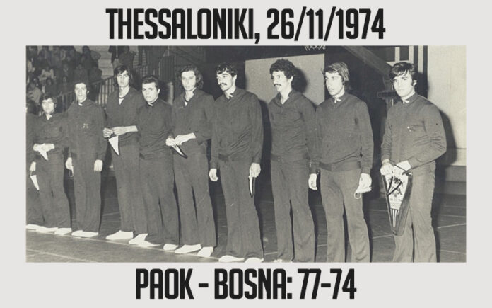 Μετά από 42 χρόνια η Bosna Sarajevo και πάλι στο δρόμο του ΠΑΟΚ