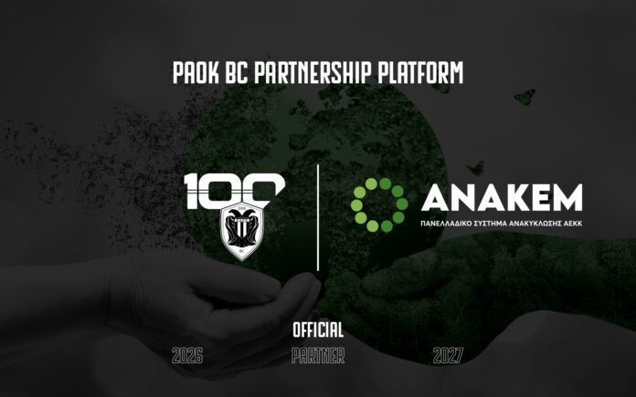 Η ΑΝΑΚΕΜ Official Partner της ΚΑΕ ΠΑΟΚ
