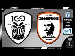 ΠΑΟΚ –  ΖΑΦΕΙΡΑΚΗΣ ΕΓΣΝ | 5η αγ PREMIER HANDBALL 26-27 | Live streaming μετάδοση ACPAOKTV