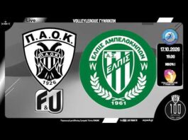 ΠΑΟΚ F&U – Α.Σ. ΕΛΠΙΣ | 1η αγ VOLLEYLEAGUE ΓΥΝΑΙΚΩΝ 2026-27 | Live streaming μετάδοση