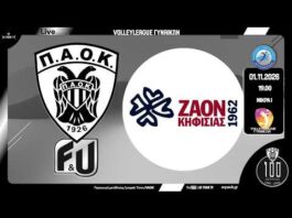 ΠΑΟΚ F&U – ΖΑΟΝ | 3η αγ VOLLEYLEAGUE ΓΥΝΑΙΚΩΝ 2026-27 | Live streaming μετάδοση